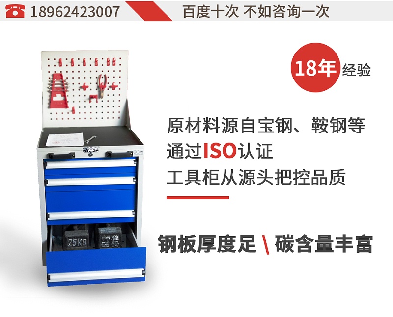 工具柜生產(chǎn)廠家