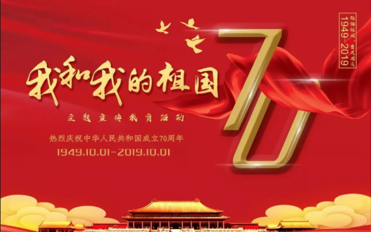 工具柜廠家天金岡深情表白祖國華誕70周年！