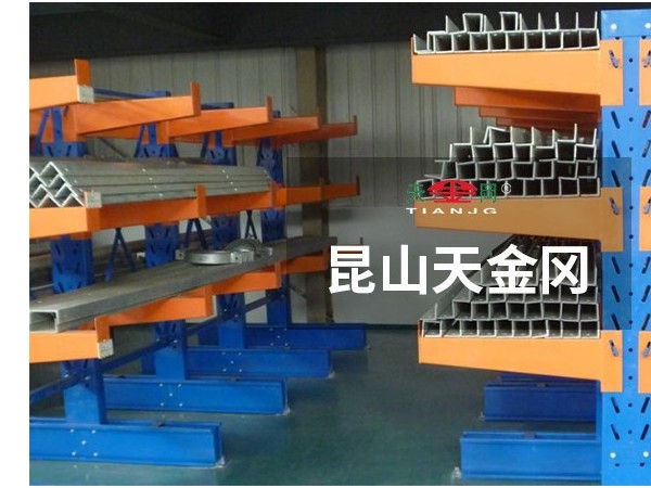 不必苦苦貨比懸臂梁貨架廠家，天金岡現(xiàn)貨供應種類齊全！