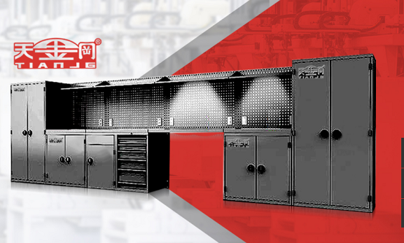 工具柜廠(chǎng)家天金岡將繼續(xù)攜手工具柜，助力客戶(hù)提升企業(yè)品牌形象