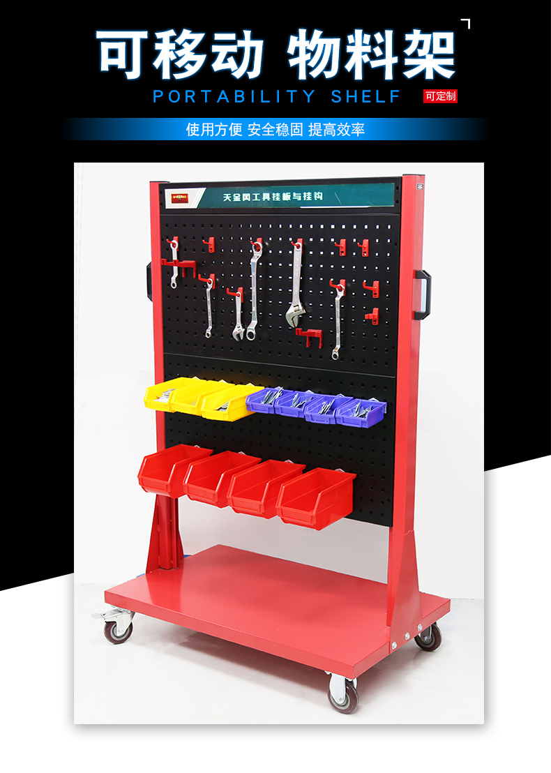 可移動物料架 可移動物料架