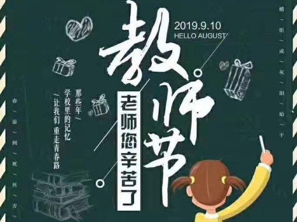 910教師節來臨之際，工具柜廠家天金岡榮獲2018企業信用評價3A體系！