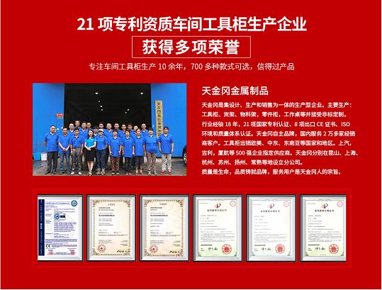 蘇州工具柜廠家