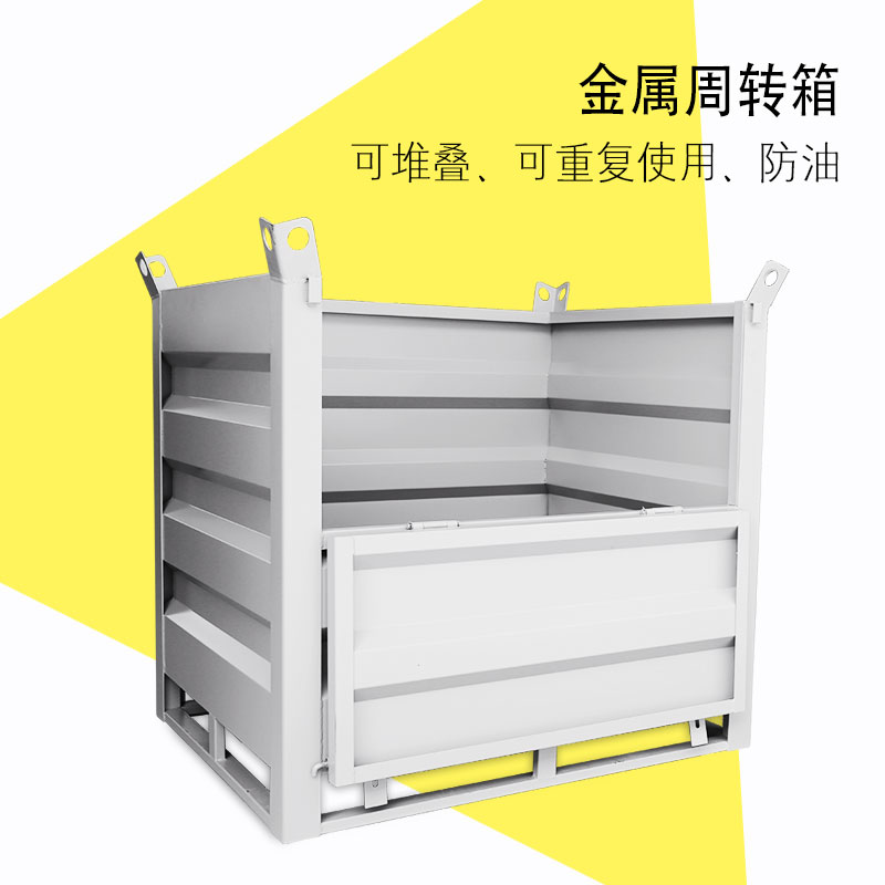 金屬周轉(zhuǎn)箱有什么類型的？