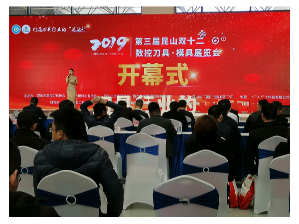 昆山雙十二數控刀具.模具展，天金岡刀具車走進刀具行業(yè)的達沃斯小鎮(zhèn)