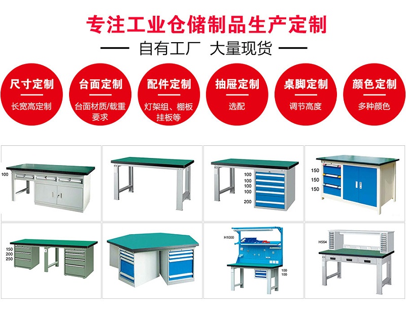 工具柜制造廠家