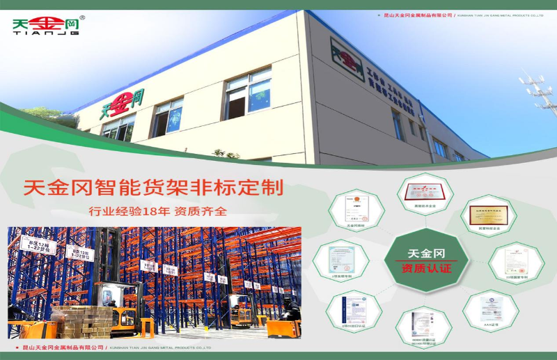 湖州市長興縣領(lǐng)導蒞臨天金岡參觀指導工作